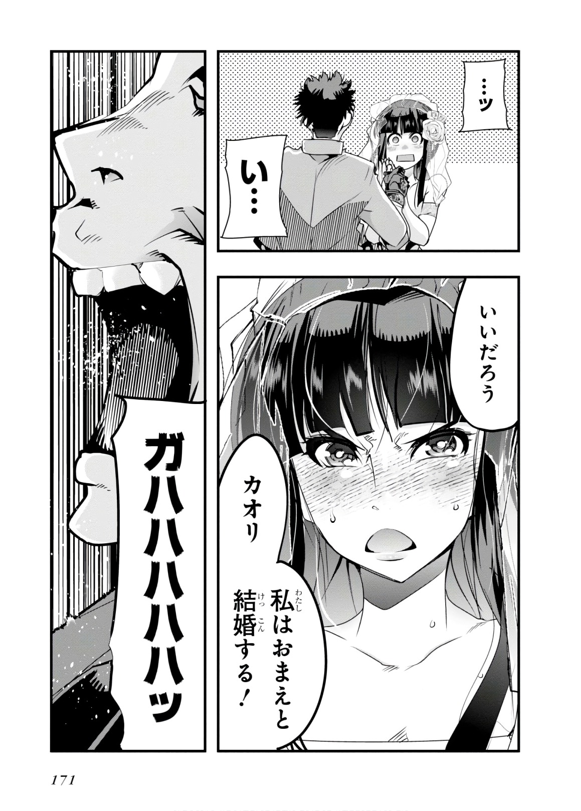 Bunbu Ryoutou - Saikyou Saichi no Sodatekata - Chapter 14 - Page 35