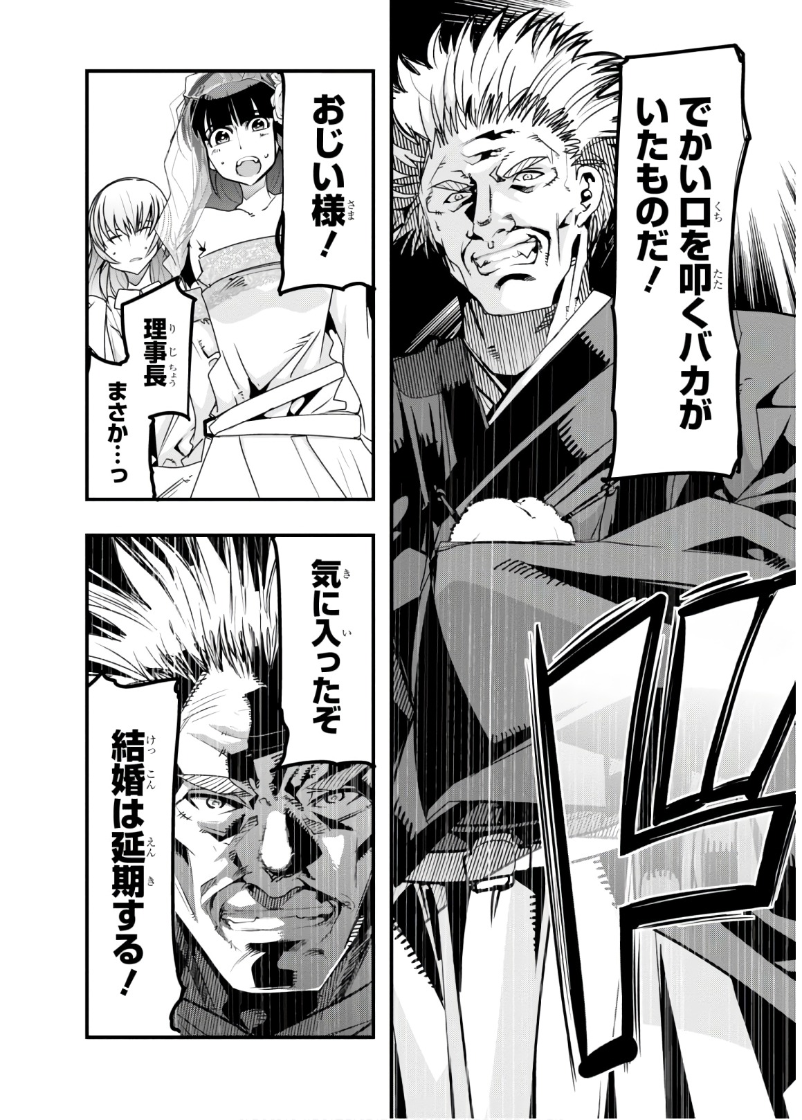 Bunbu Ryoutou - Saikyou Saichi no Sodatekata - Chapter 14 - Page 36