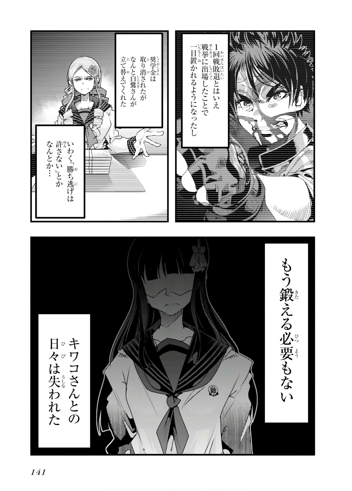 Bunbu Ryoutou - Saikyou Saichi no Sodatekata - Chapter 14 - Page 5