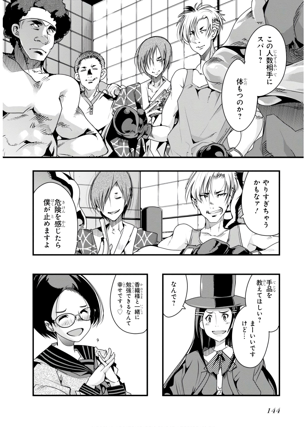 Bunbu Ryoutou - Saikyou Saichi no Sodatekata - Chapter 14 - Page 8