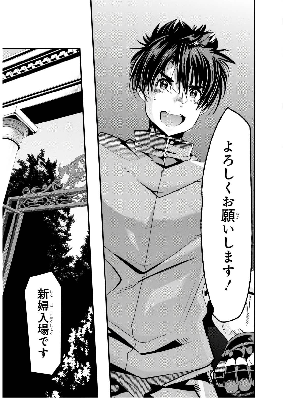 Bunbu Ryoutou - Saikyou Saichi no Sodatekata - Chapter 14 - Page 9