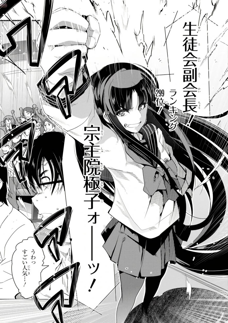 Bunbu Ryoutou - Saikyou Saichi no Sodatekata - Chapter 2 - Page 11