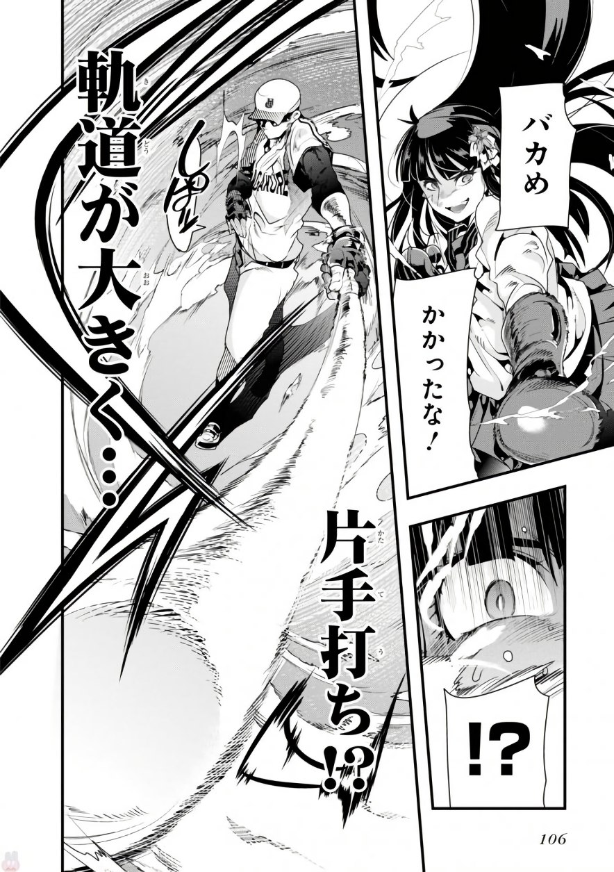 Bunbu Ryoutou - Saikyou Saichi no Sodatekata - Chapter 2 - Page 28