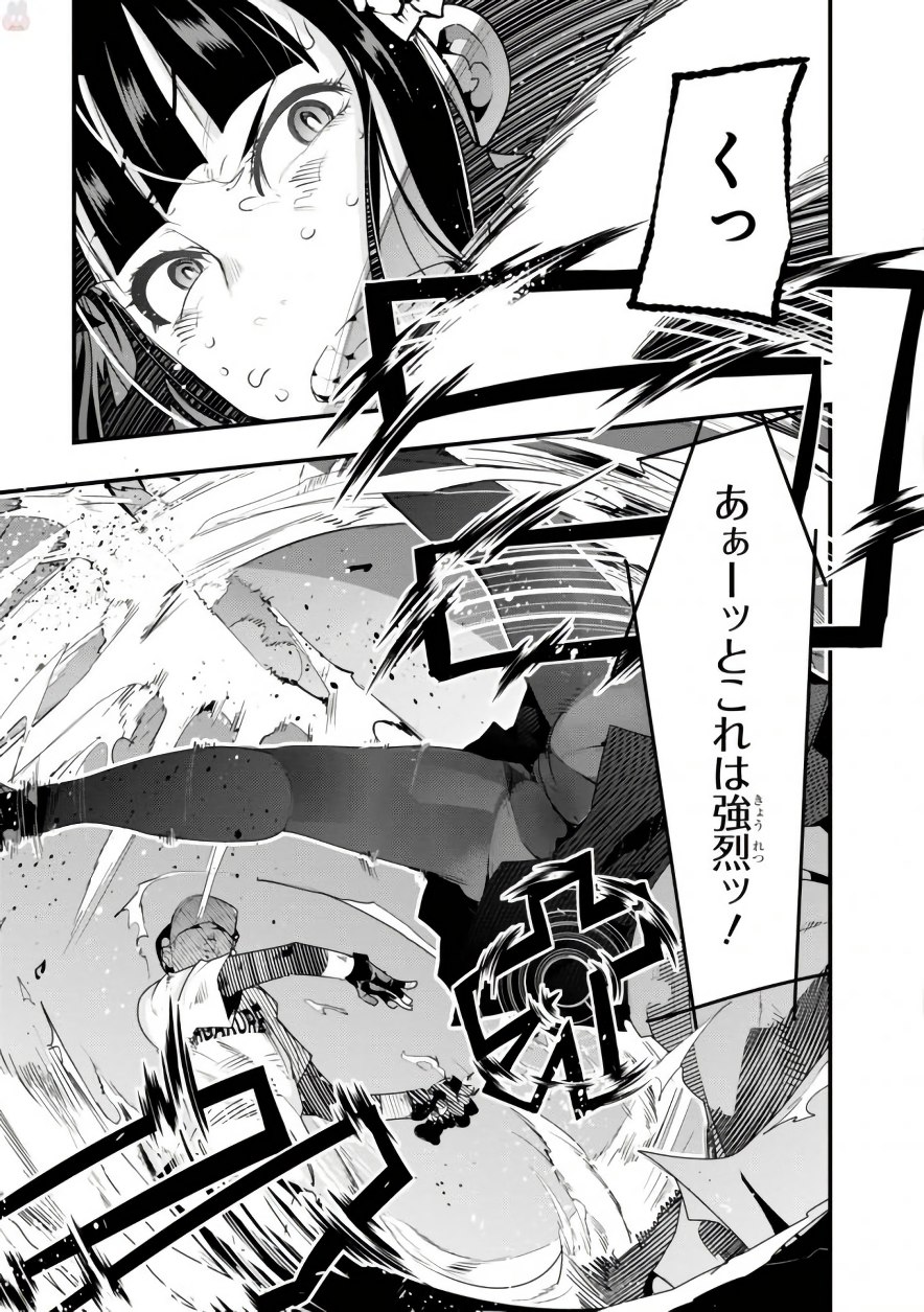 Bunbu Ryoutou - Saikyou Saichi no Sodatekata - Chapter 2 - Page 29