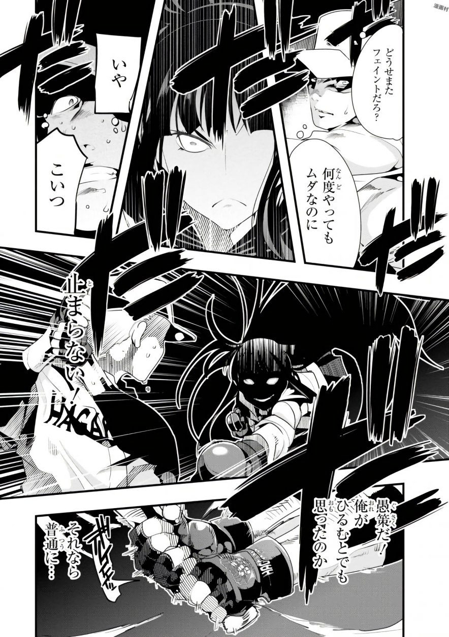 Bunbu Ryoutou - Saikyou Saichi no Sodatekata - Chapter 2 - Page 33