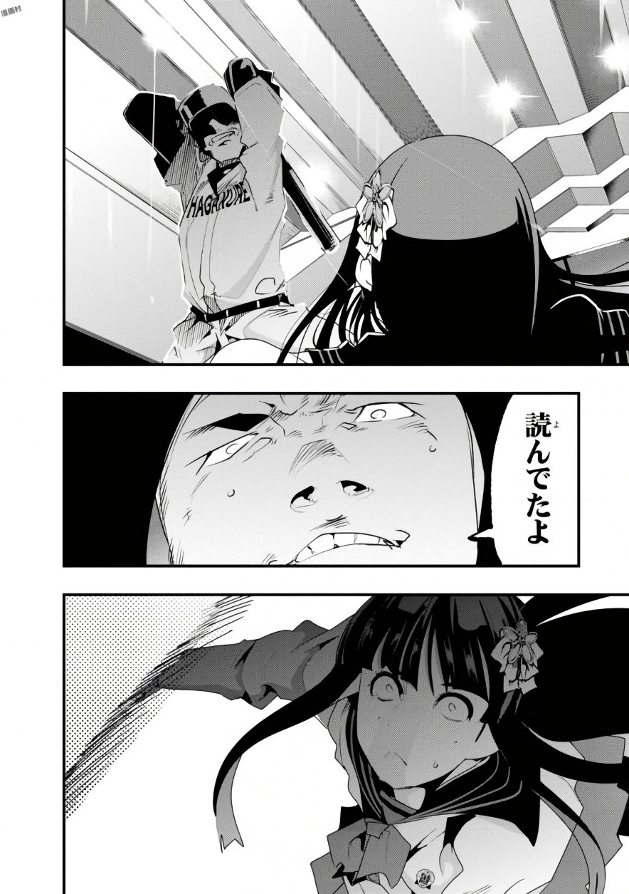 Bunbu Ryoutou - Saikyou Saichi no Sodatekata - Chapter 2 - Page 36