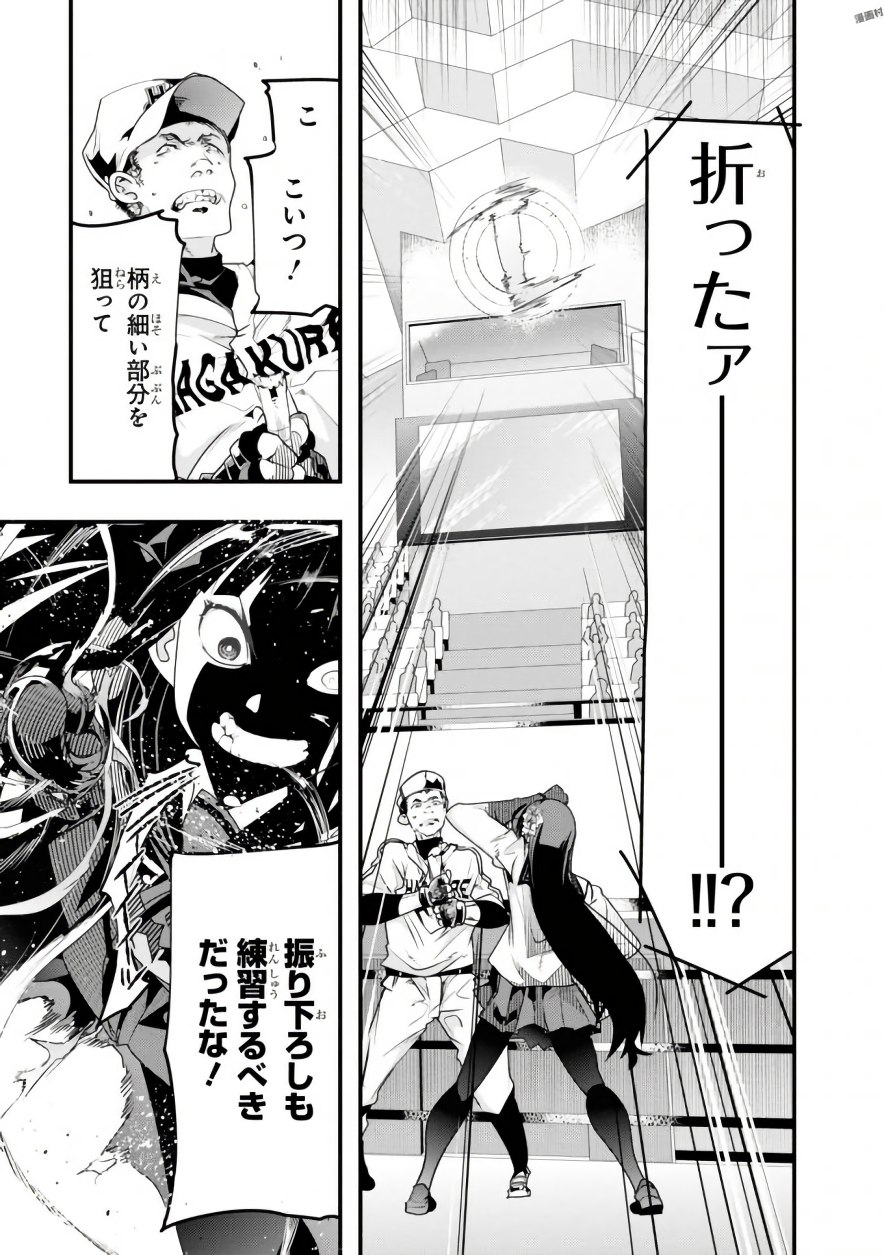 Bunbu Ryoutou - Saikyou Saichi no Sodatekata - Chapter 2 - Page 39