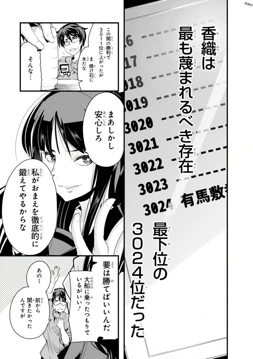 Bunbu Ryoutou - Saikyou Saichi no Sodatekata - Chapter 2 - Page 5