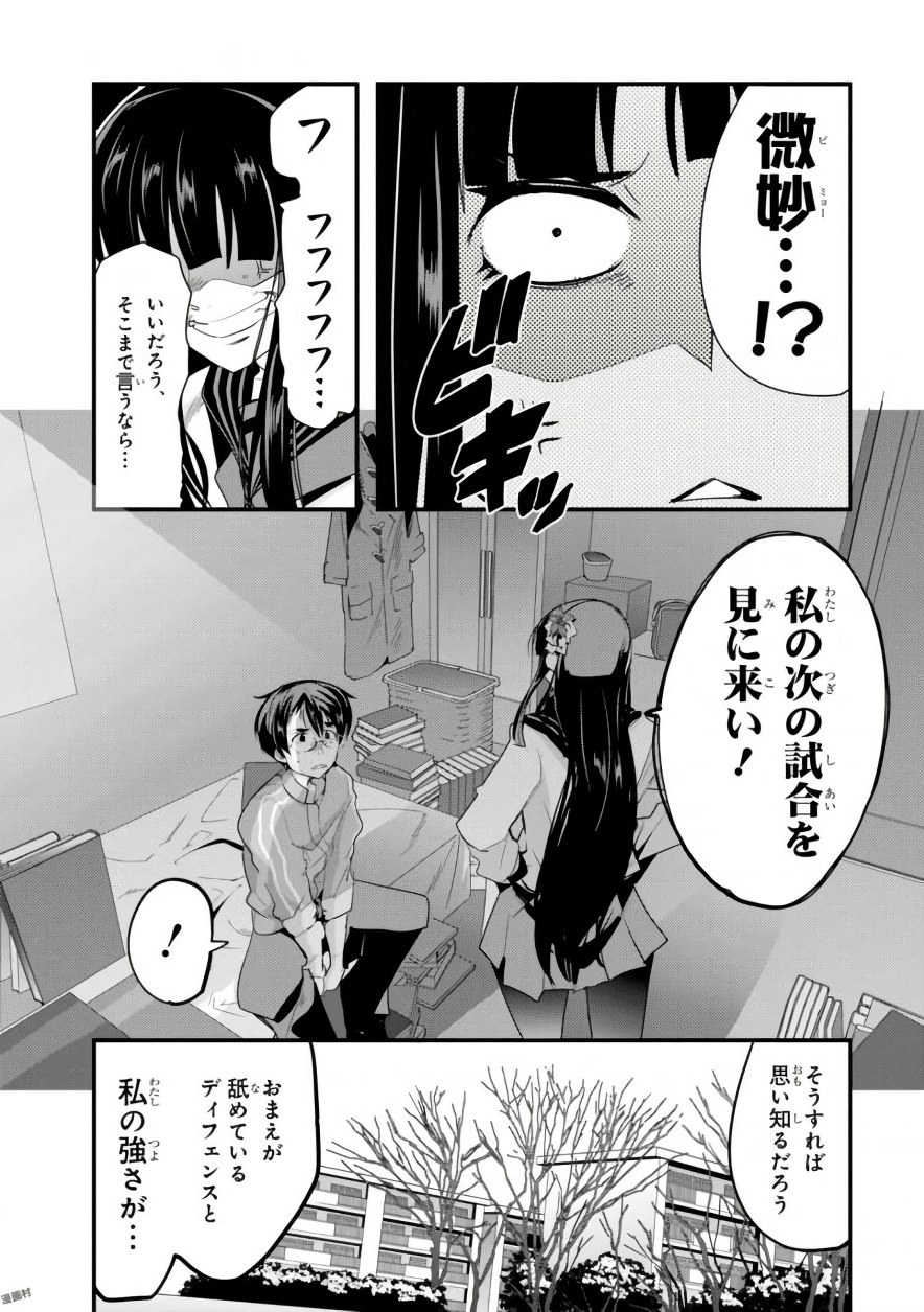 Bunbu Ryoutou - Saikyou Saichi no Sodatekata - Chapter 2 - Page 8