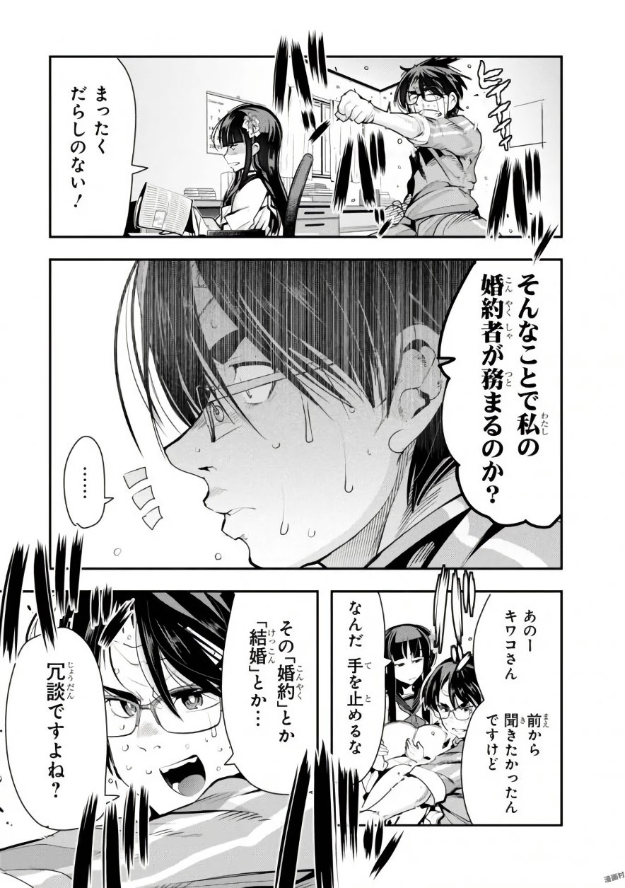 Bunbu Ryoutou - Saikyou Saichi no Sodatekata - Chapter 3 - Page 11