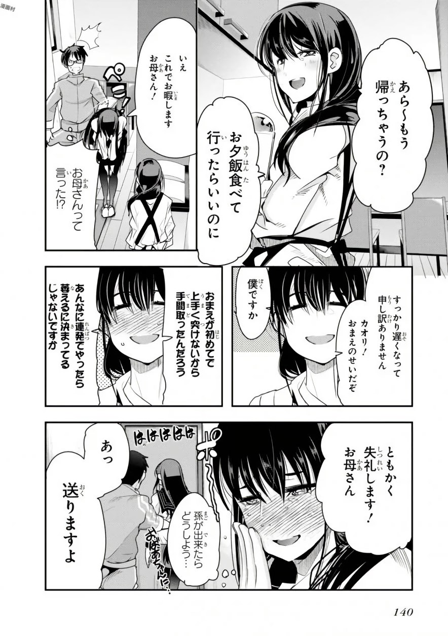 Bunbu Ryoutou - Saikyou Saichi no Sodatekata - Chapter 3 - Page 18