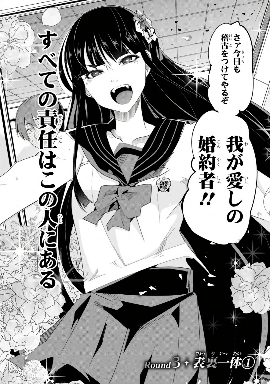 Bunbu Ryoutou - Saikyou Saichi no Sodatekata - Chapter 3 - Page 2