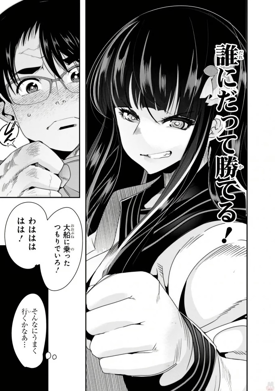 Bunbu Ryoutou - Saikyou Saichi no Sodatekata - Chapter 3 - Page 23