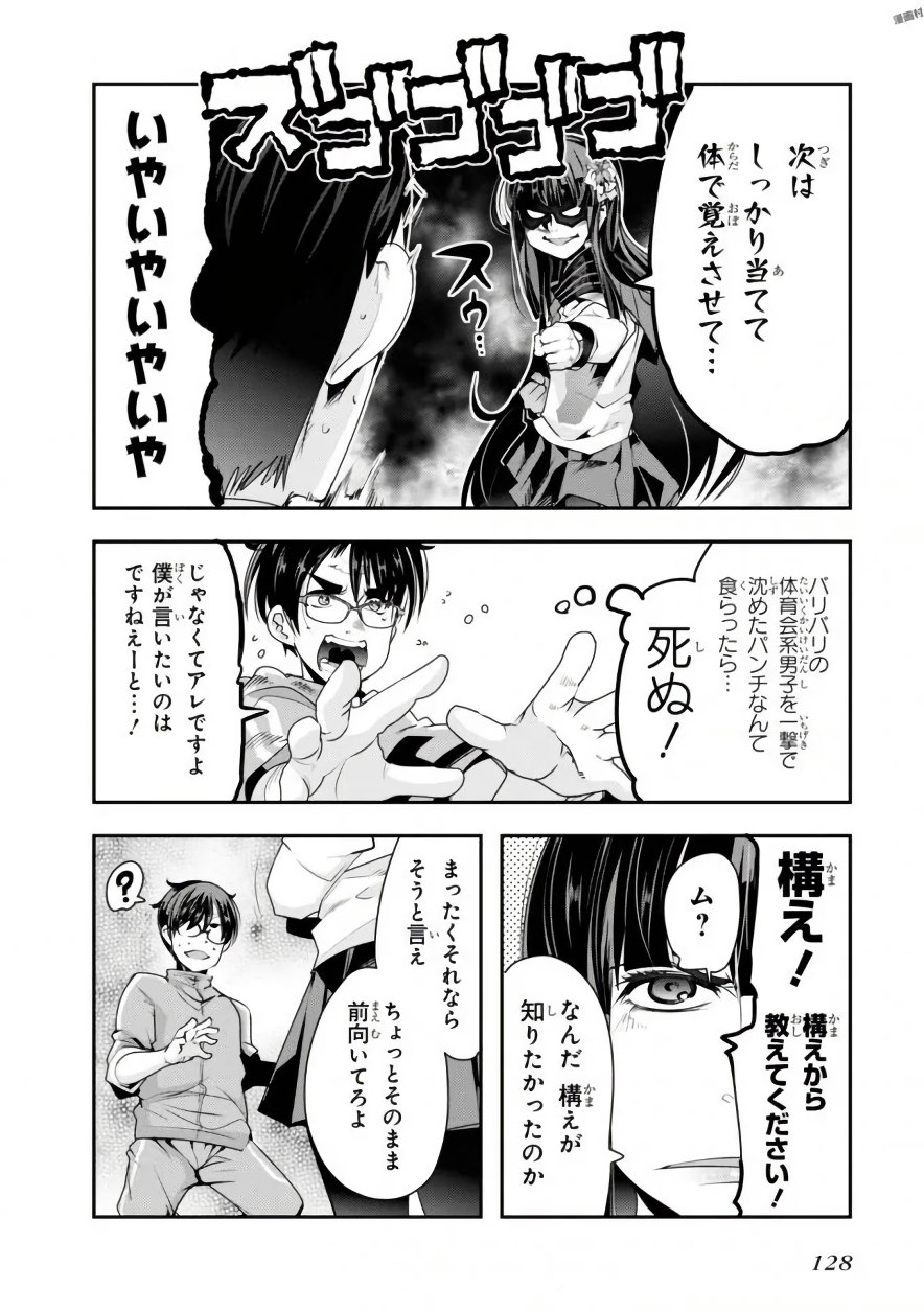 Bunbu Ryoutou - Saikyou Saichi no Sodatekata - Chapter 3 - Page 6