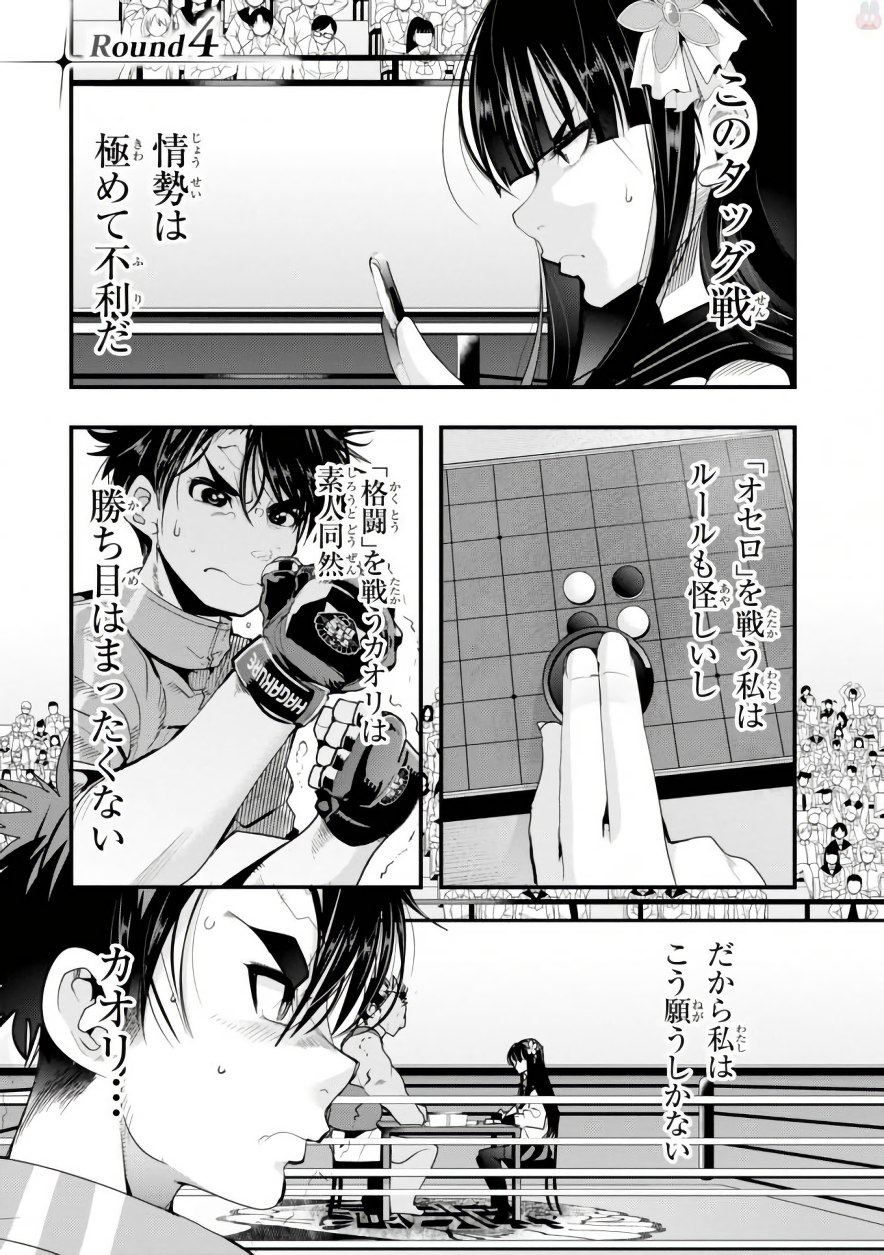 Bunbu Ryoutou - Saikyou Saichi no Sodatekata - Chapter 4 - Page 1