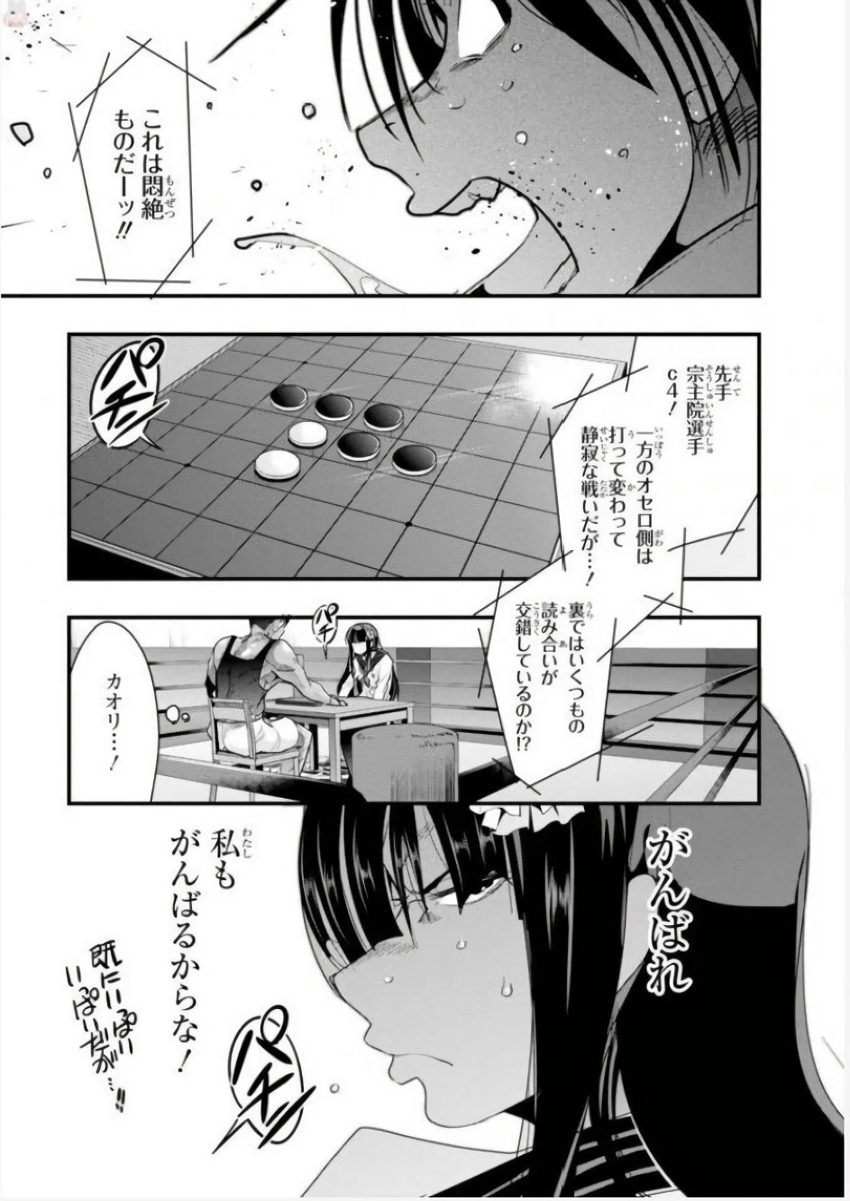 Bunbu Ryoutou - Saikyou Saichi no Sodatekata - Chapter 4 - Page 11