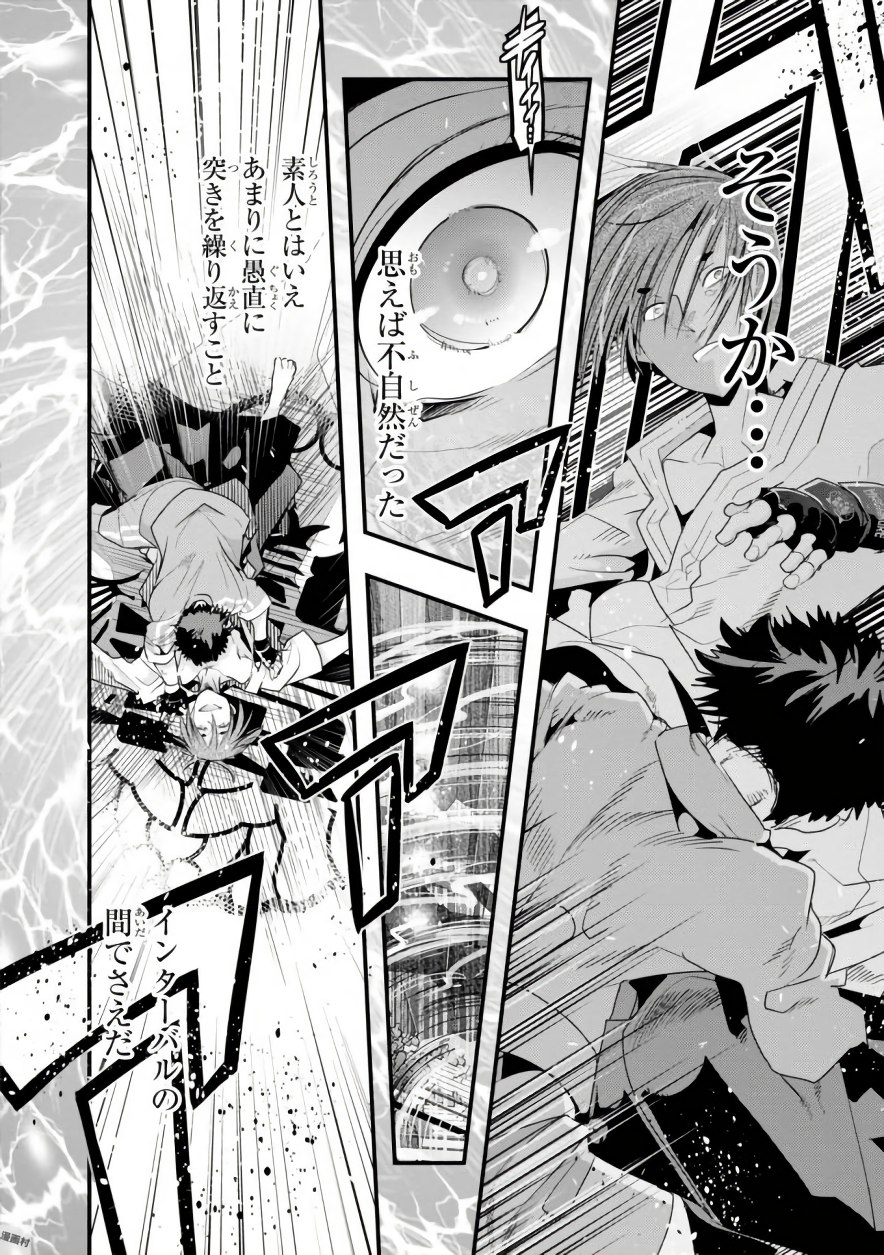 Bunbu Ryoutou - Saikyou Saichi no Sodatekata - Chapter 4 - Page 22