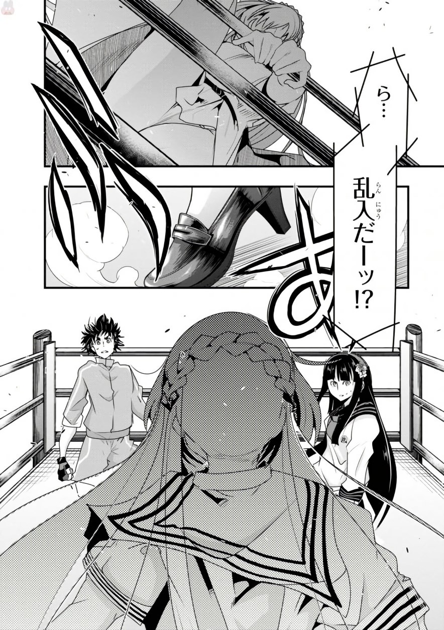 Bunbu Ryoutou - Saikyou Saichi no Sodatekata - Chapter 4 - Page 28