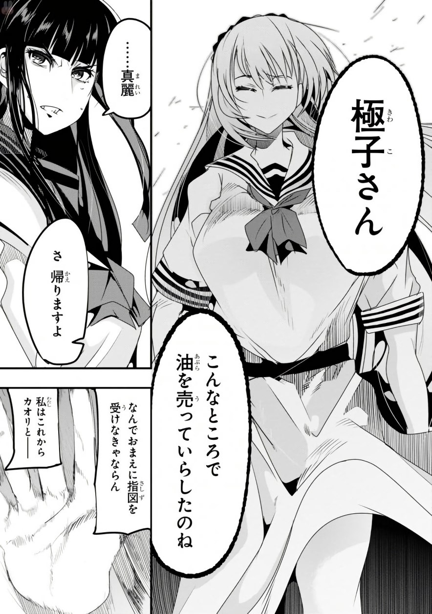 Bunbu Ryoutou - Saikyou Saichi no Sodatekata - Chapter 4 - Page 29