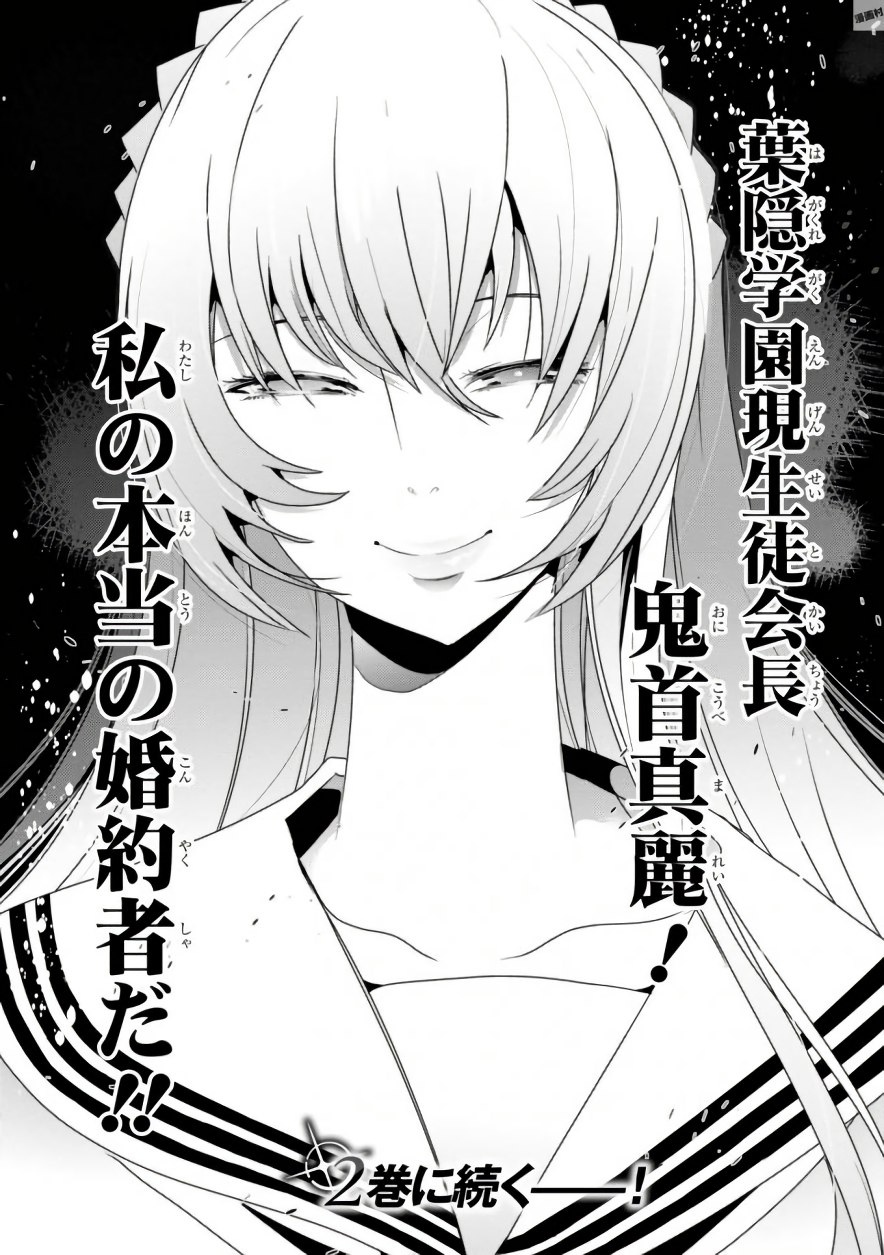 Bunbu Ryoutou - Saikyou Saichi no Sodatekata - Chapter 4 - Page 34