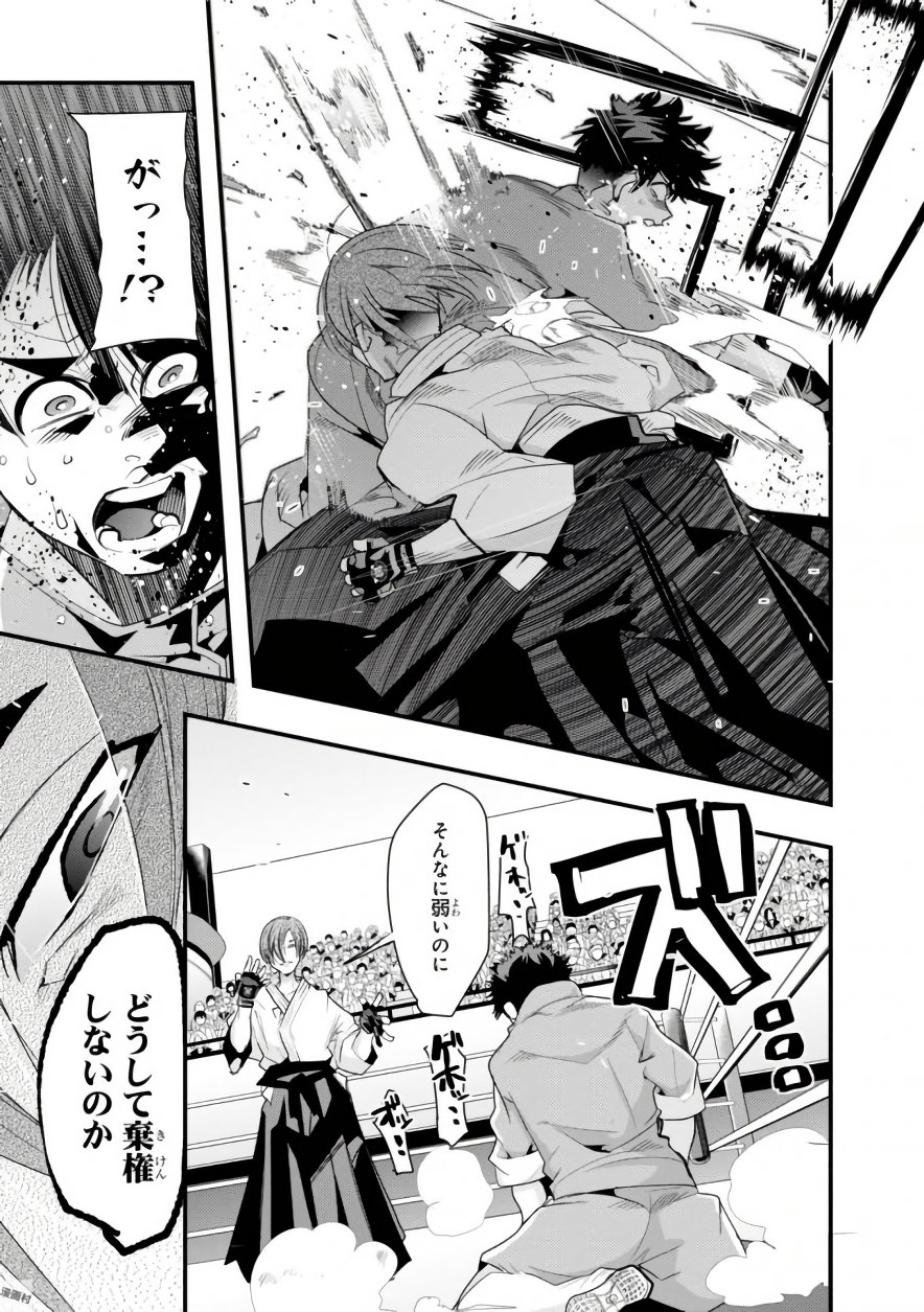 Bunbu Ryoutou - Saikyou Saichi no Sodatekata - Chapter 4 - Page 5