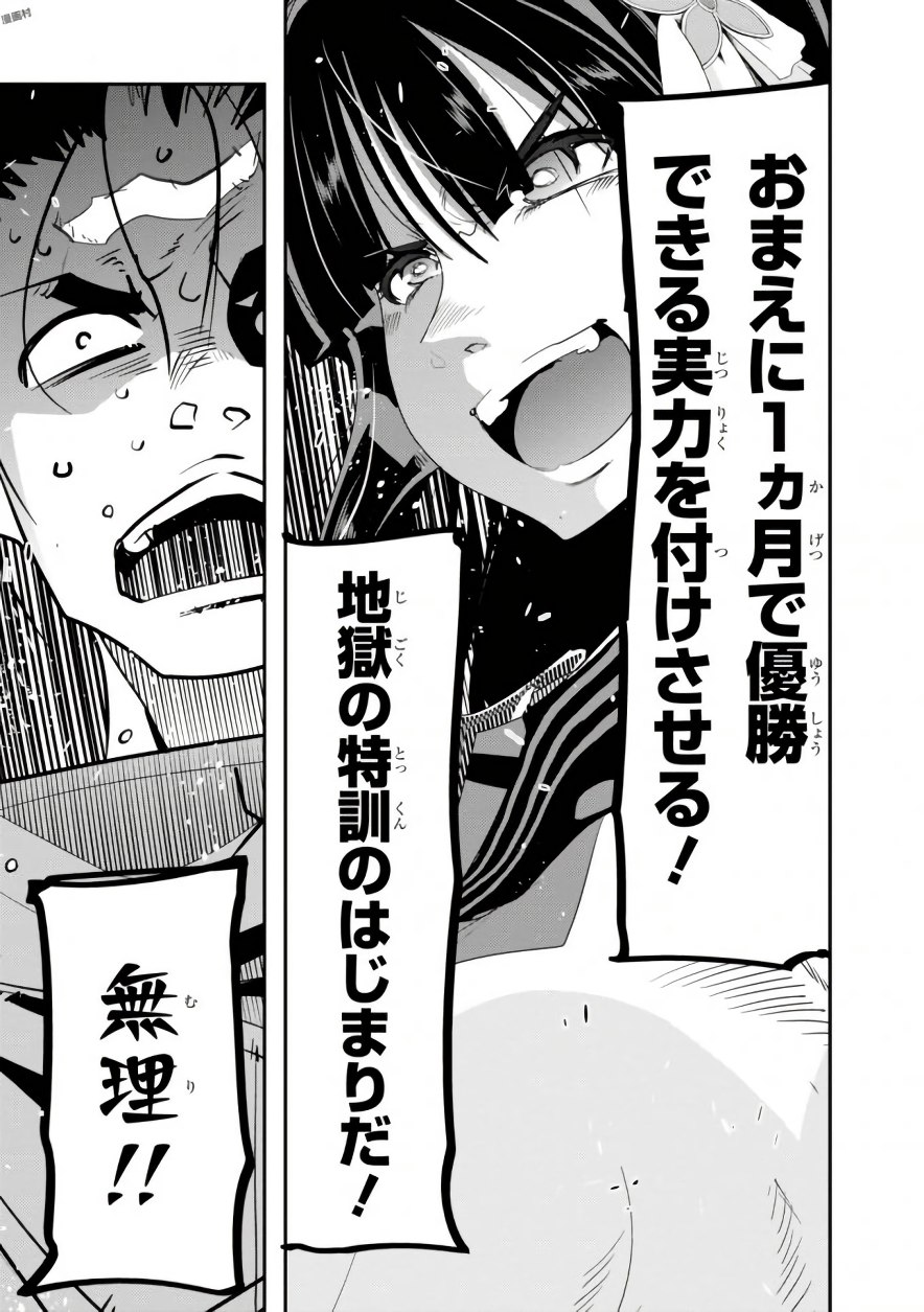 Bunbu Ryoutou - Saikyou Saichi no Sodatekata - Chapter 5 - Page 11