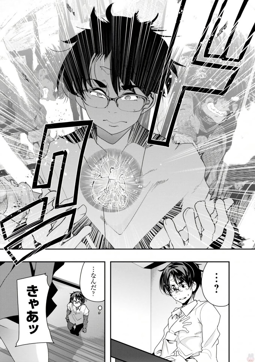 Bunbu Ryoutou - Saikyou Saichi no Sodatekata - Chapter 5 - Page 13