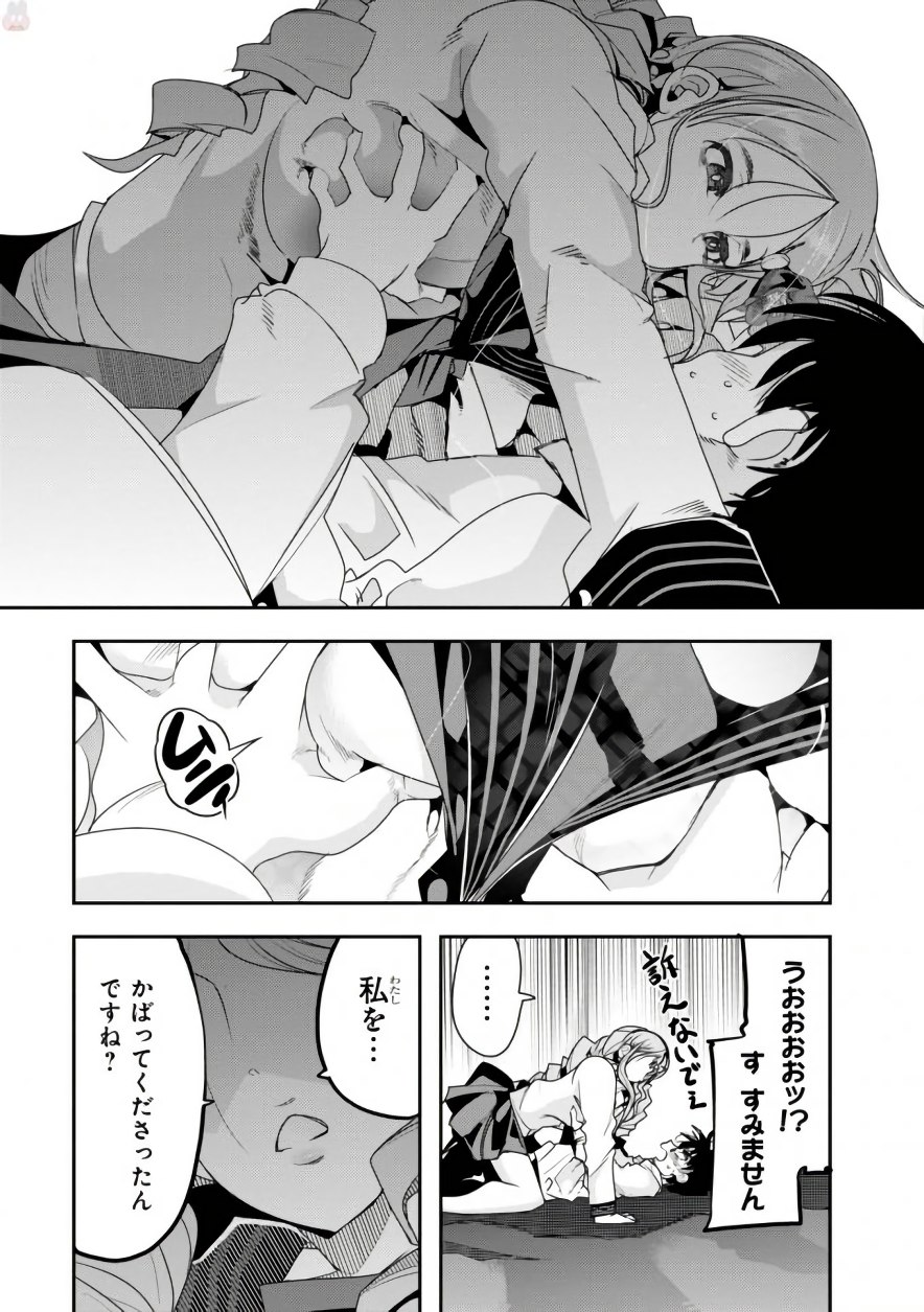 Bunbu Ryoutou - Saikyou Saichi no Sodatekata - Chapter 5 - Page 15