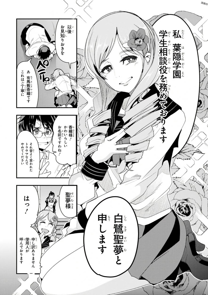 Bunbu Ryoutou - Saikyou Saichi no Sodatekata - Chapter 5 - Page 17