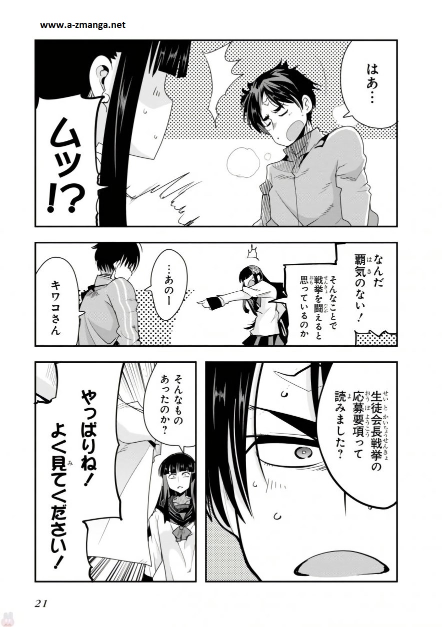 Bunbu Ryoutou - Saikyou Saichi no Sodatekata - Chapter 5 - Page 21