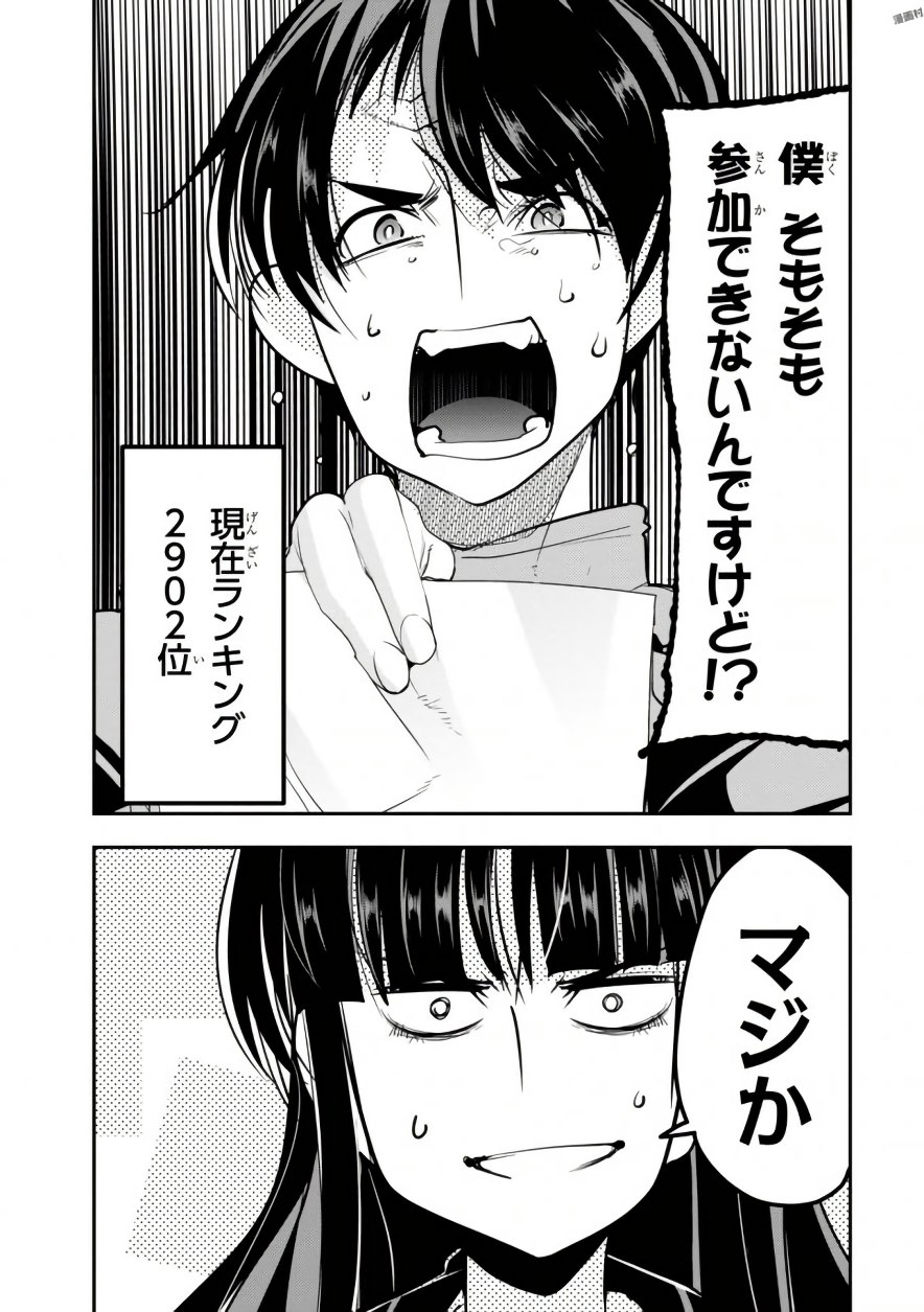 Bunbu Ryoutou - Saikyou Saichi no Sodatekata - Chapter 5 - Page 24