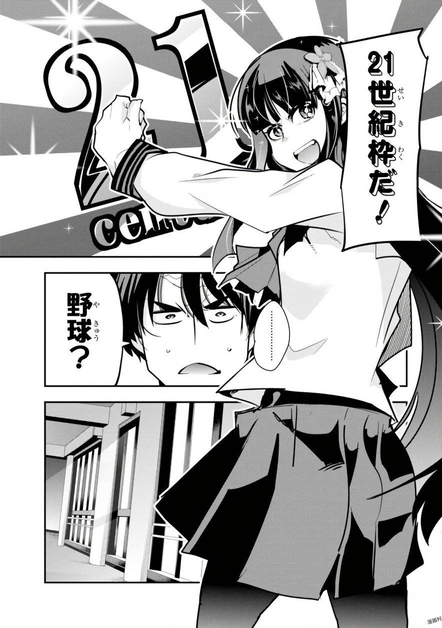 Bunbu Ryoutou - Saikyou Saichi no Sodatekata - Chapter 5 - Page 26