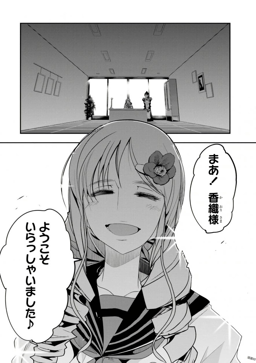 Bunbu Ryoutou - Saikyou Saichi no Sodatekata - Chapter 5 - Page 29