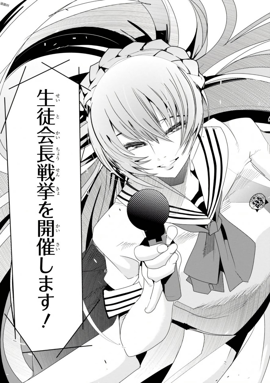 Bunbu Ryoutou - Saikyou Saichi no Sodatekata - Chapter 5 - Page 3