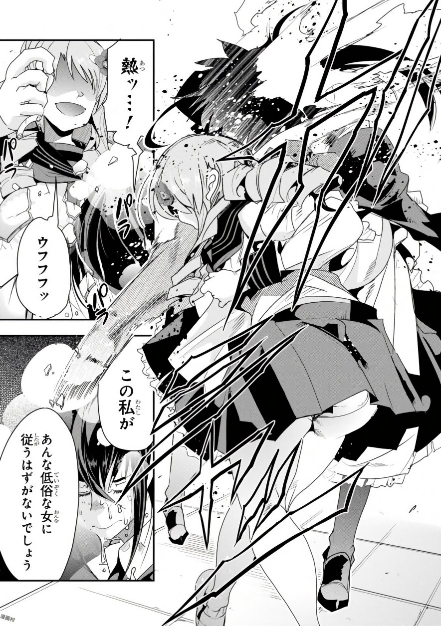 Bunbu Ryoutou - Saikyou Saichi no Sodatekata - Chapter 5 - Page 39