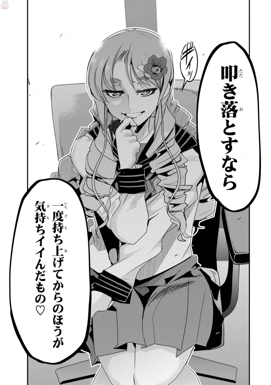 Bunbu Ryoutou - Saikyou Saichi no Sodatekata - Chapter 5 - Page 40