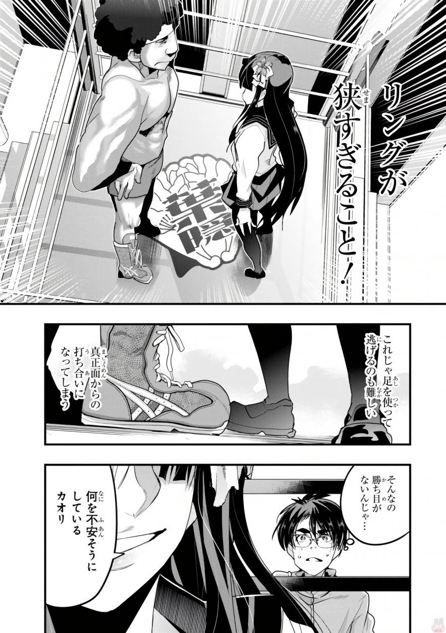 Bunbu Ryoutou - Saikyou Saichi no Sodatekata - Chapter 6 - Page 10