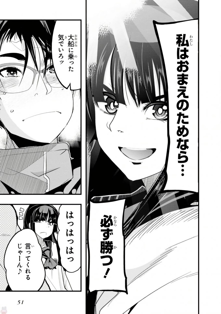 Bunbu Ryoutou - Saikyou Saichi no Sodatekata - Chapter 6 - Page 11