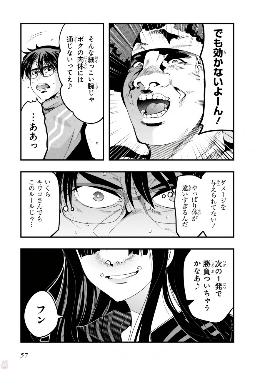 Bunbu Ryoutou - Saikyou Saichi no Sodatekata - Chapter 6 - Page 17