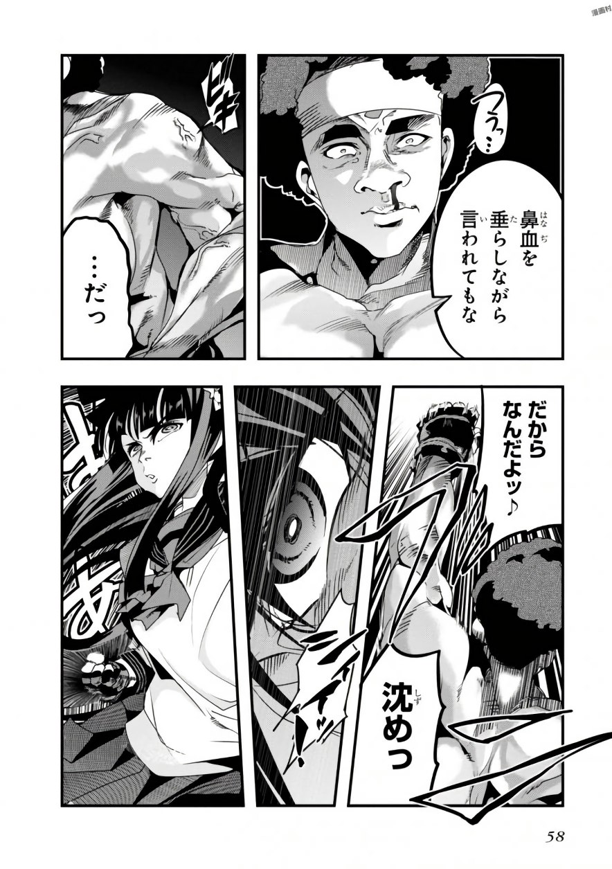 Bunbu Ryoutou - Saikyou Saichi no Sodatekata - Chapter 6 - Page 18