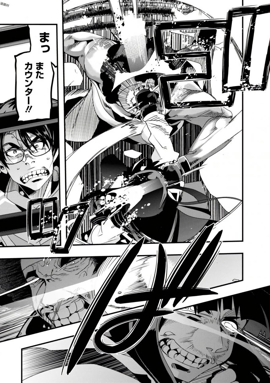 Bunbu Ryoutou - Saikyou Saichi no Sodatekata - Chapter 6 - Page 19