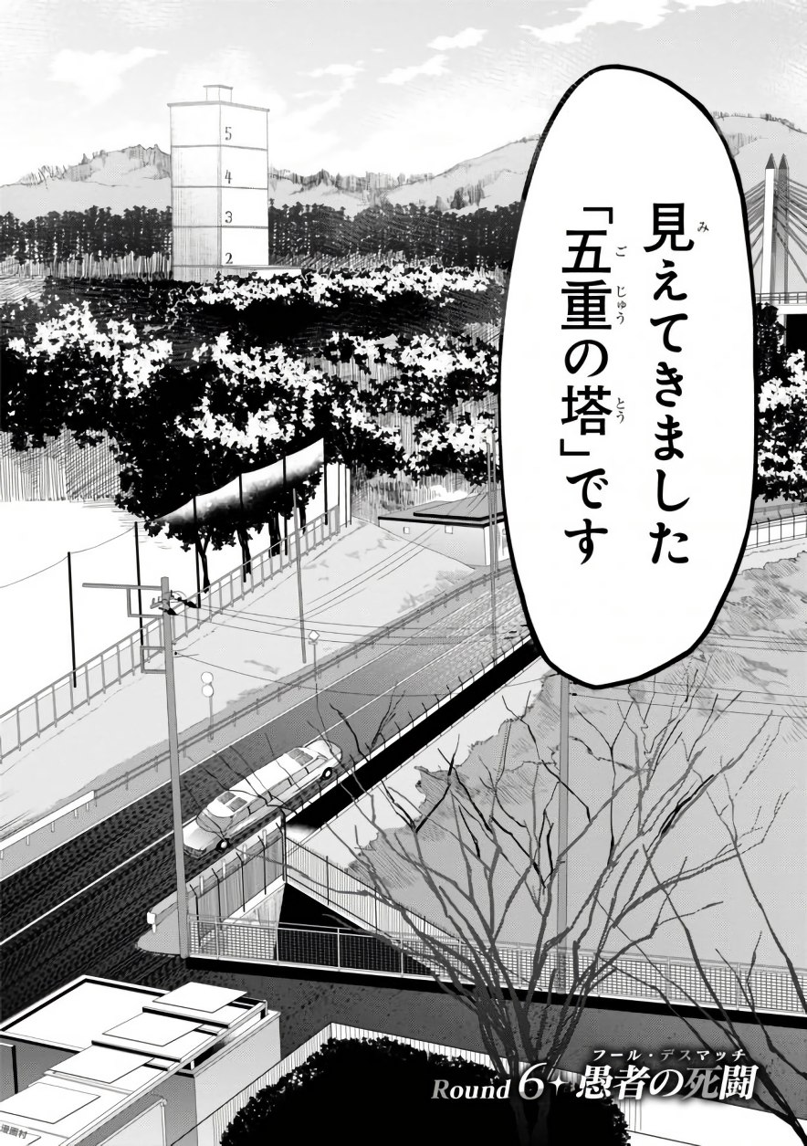 Bunbu Ryoutou - Saikyou Saichi no Sodatekata - Chapter 6 - Page 2