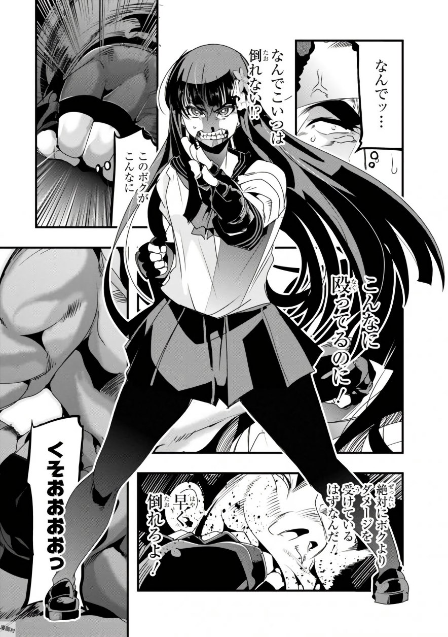 Bunbu Ryoutou - Saikyou Saichi no Sodatekata - Chapter 6 - Page 23