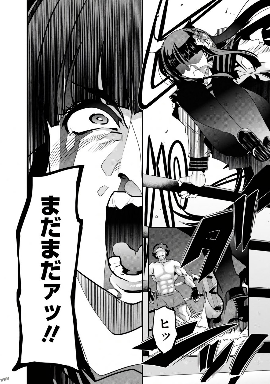 Bunbu Ryoutou - Saikyou Saichi no Sodatekata - Chapter 6 - Page 26