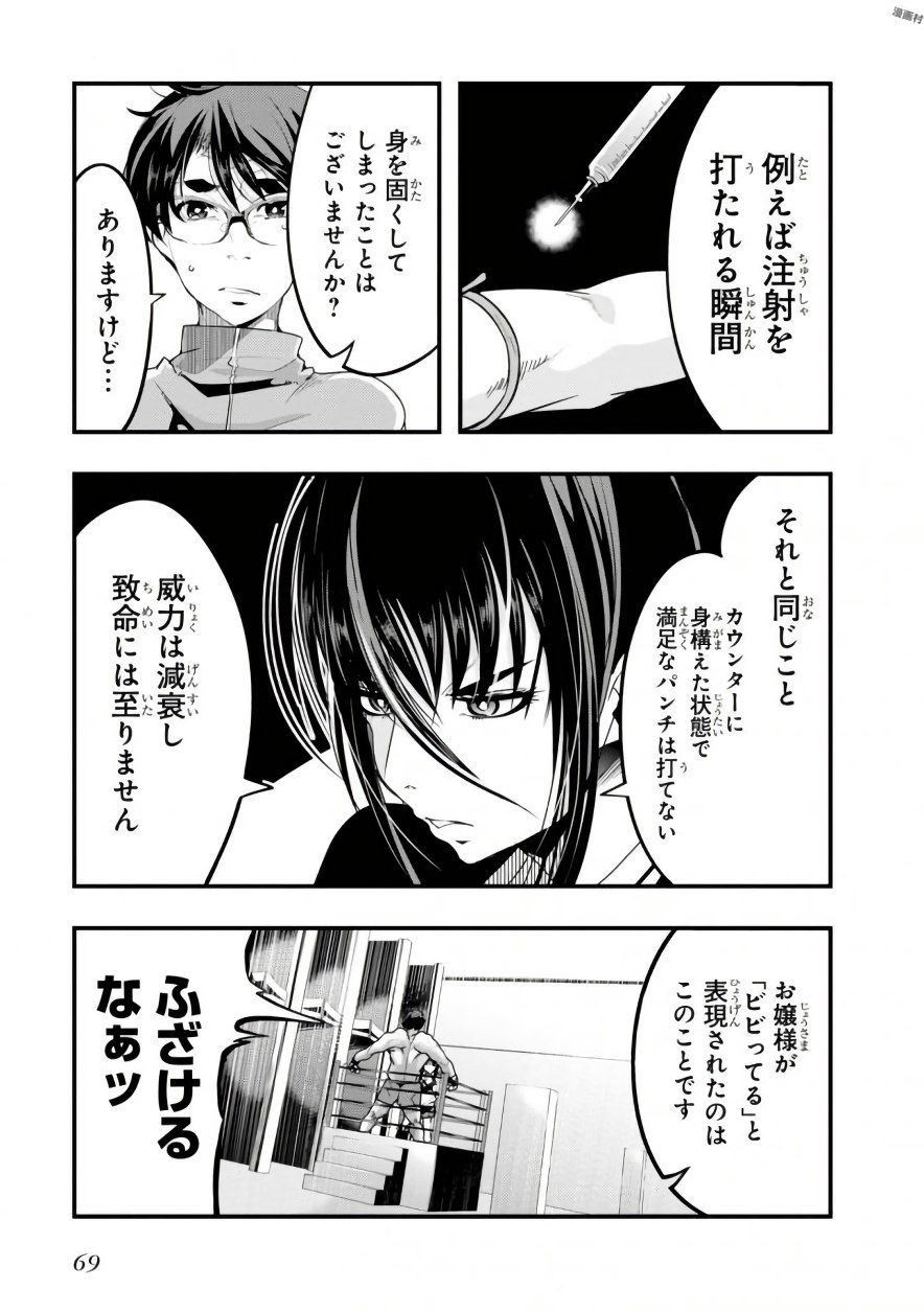 Bunbu Ryoutou - Saikyou Saichi no Sodatekata - Chapter 6 - Page 29