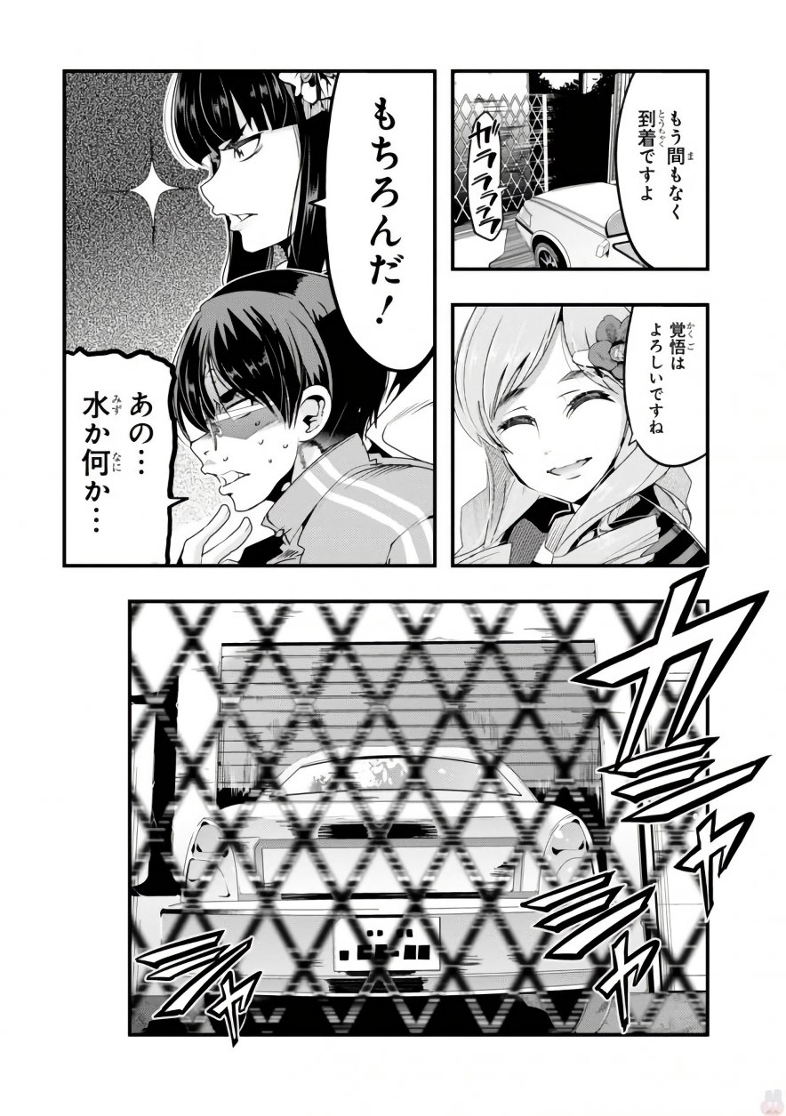 Bunbu Ryoutou - Saikyou Saichi no Sodatekata - Chapter 6 - Page 3