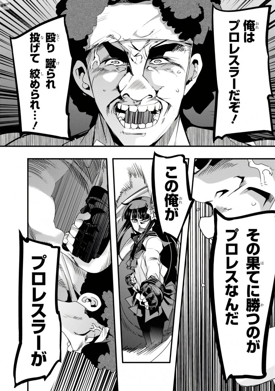 Bunbu Ryoutou - Saikyou Saichi no Sodatekata - Chapter 6 - Page 30