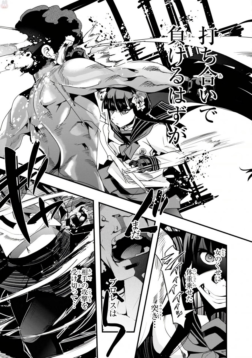 Bunbu Ryoutou - Saikyou Saichi no Sodatekata - Chapter 6 - Page 31