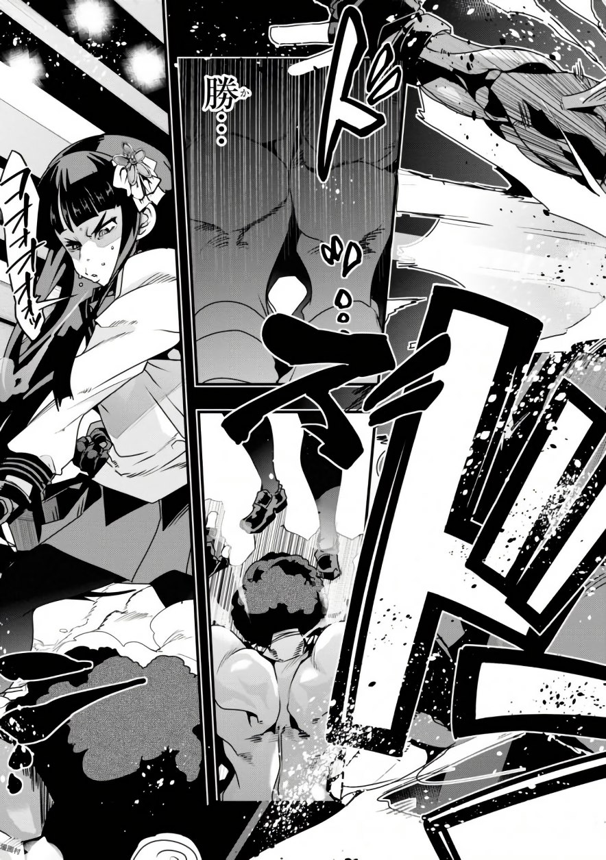 Bunbu Ryoutou - Saikyou Saichi no Sodatekata - Chapter 6 - Page 33