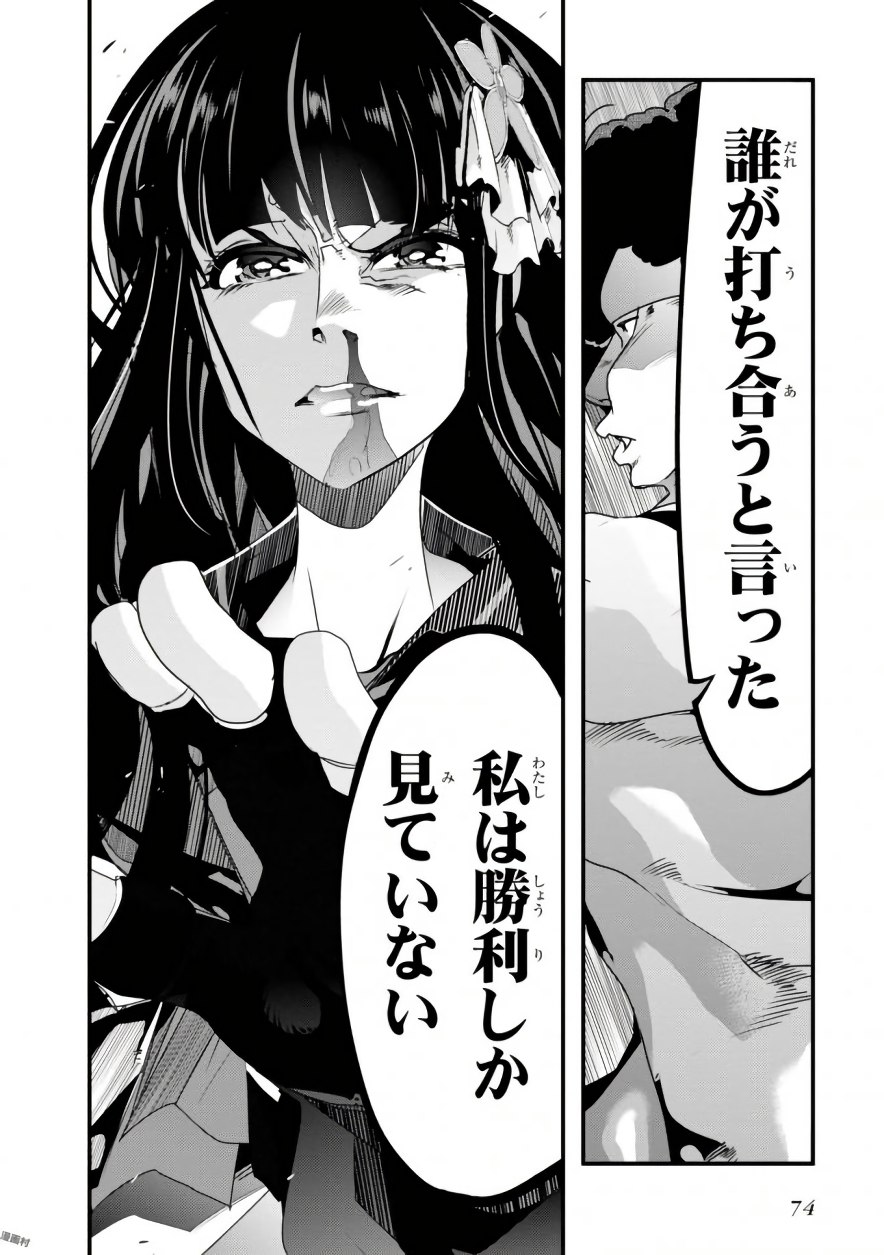 Bunbu Ryoutou - Saikyou Saichi no Sodatekata - Chapter 6 - Page 34